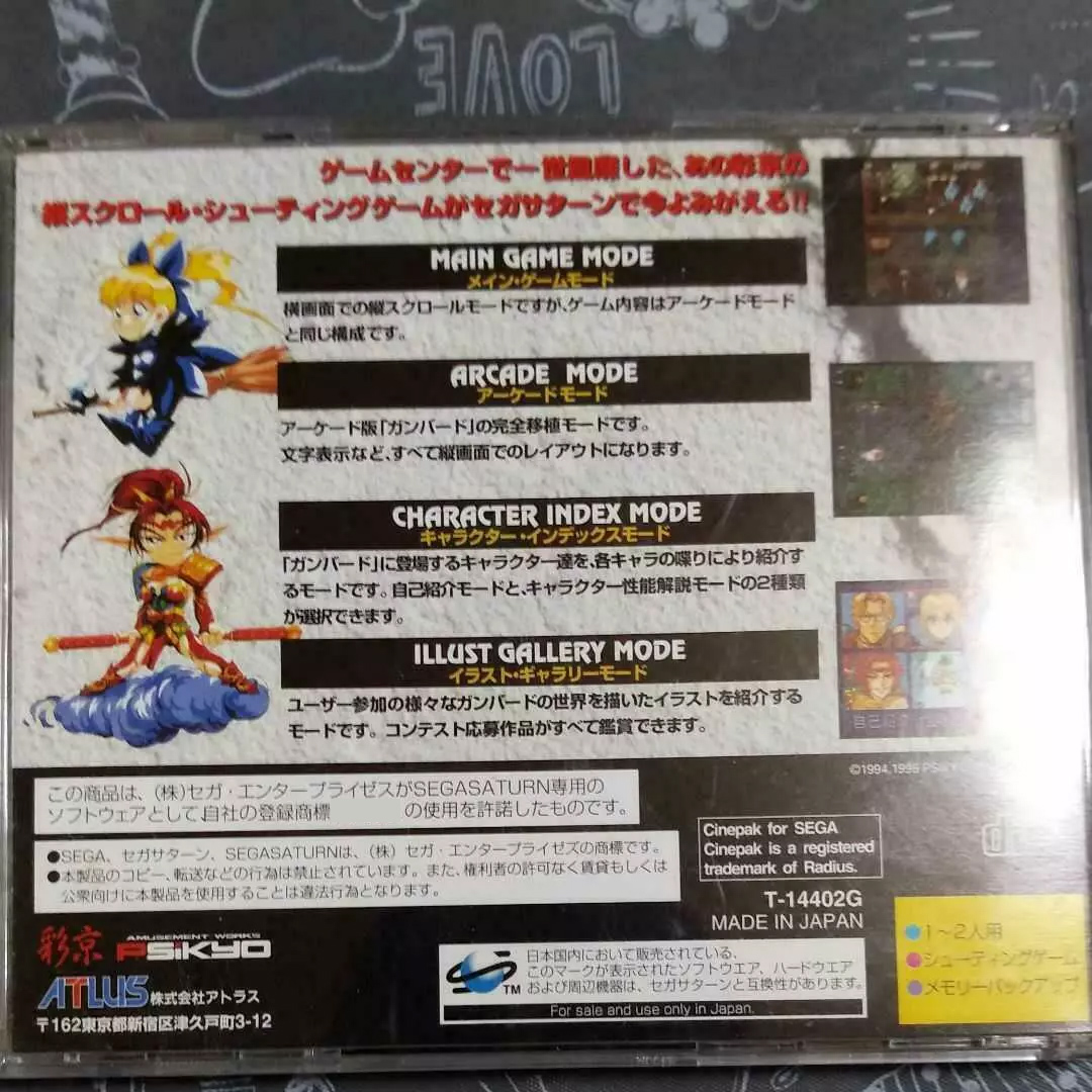 Saturn Copy Disc Game Gunbird  - Retro Gaming Nostalgia ulasan dan harga